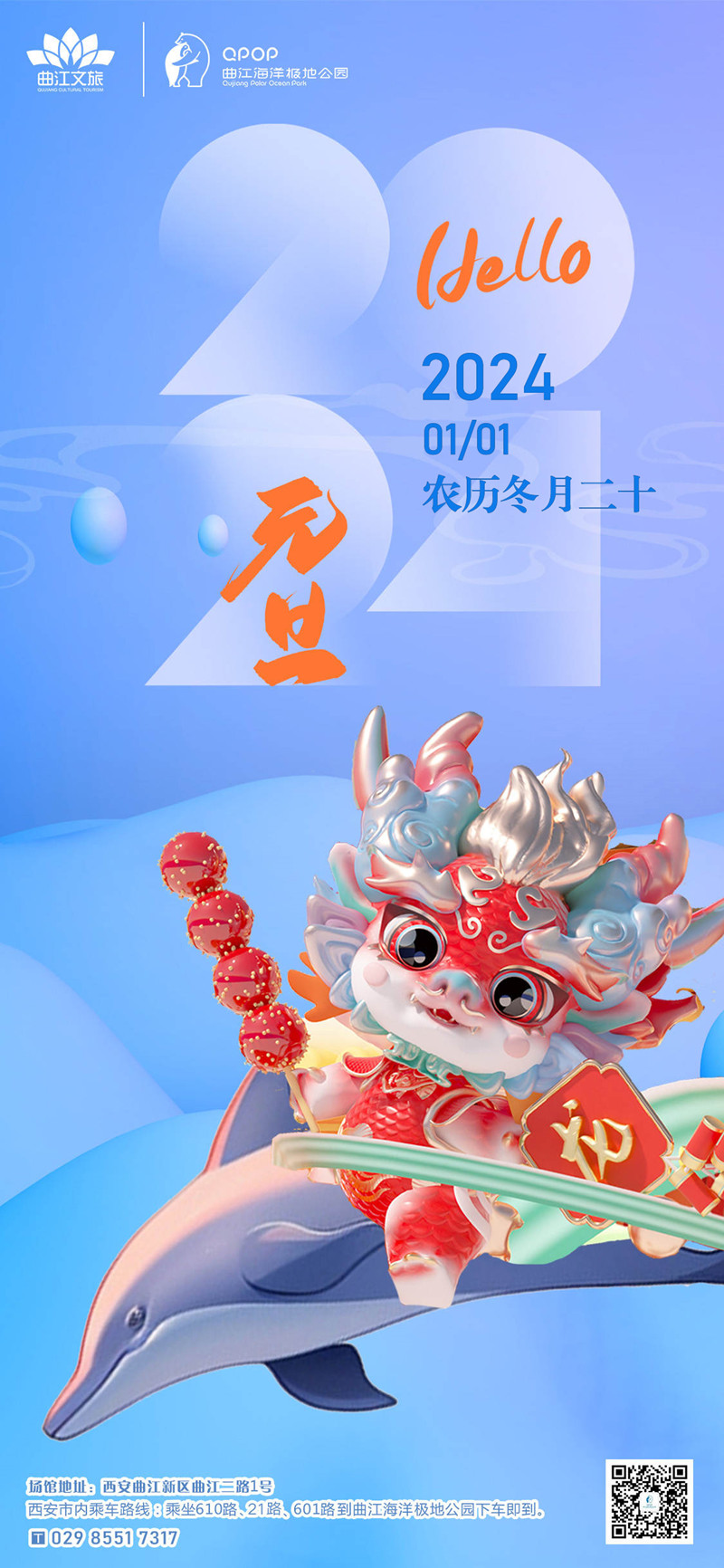 元旦 拷贝_副本 拷贝_副本.jpg