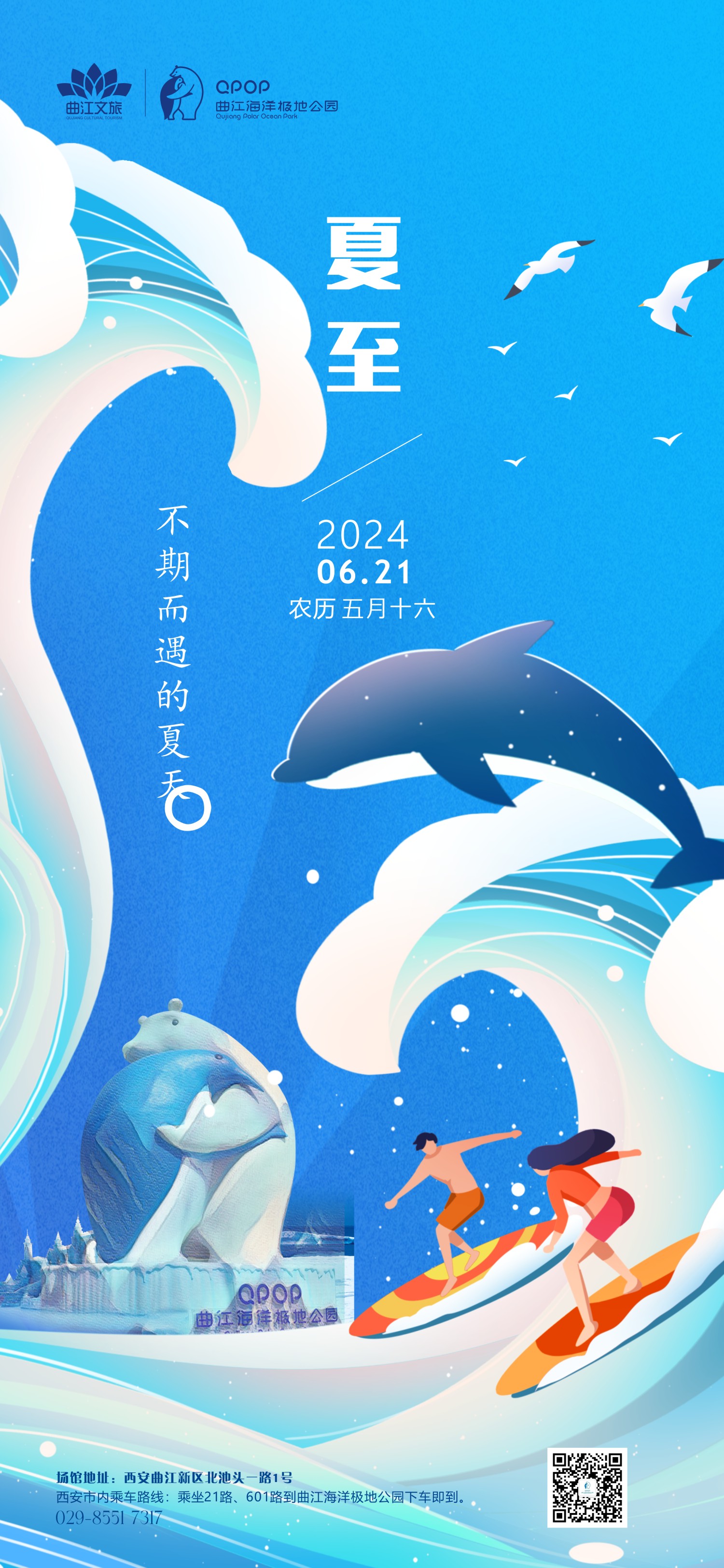 夏至.jpg