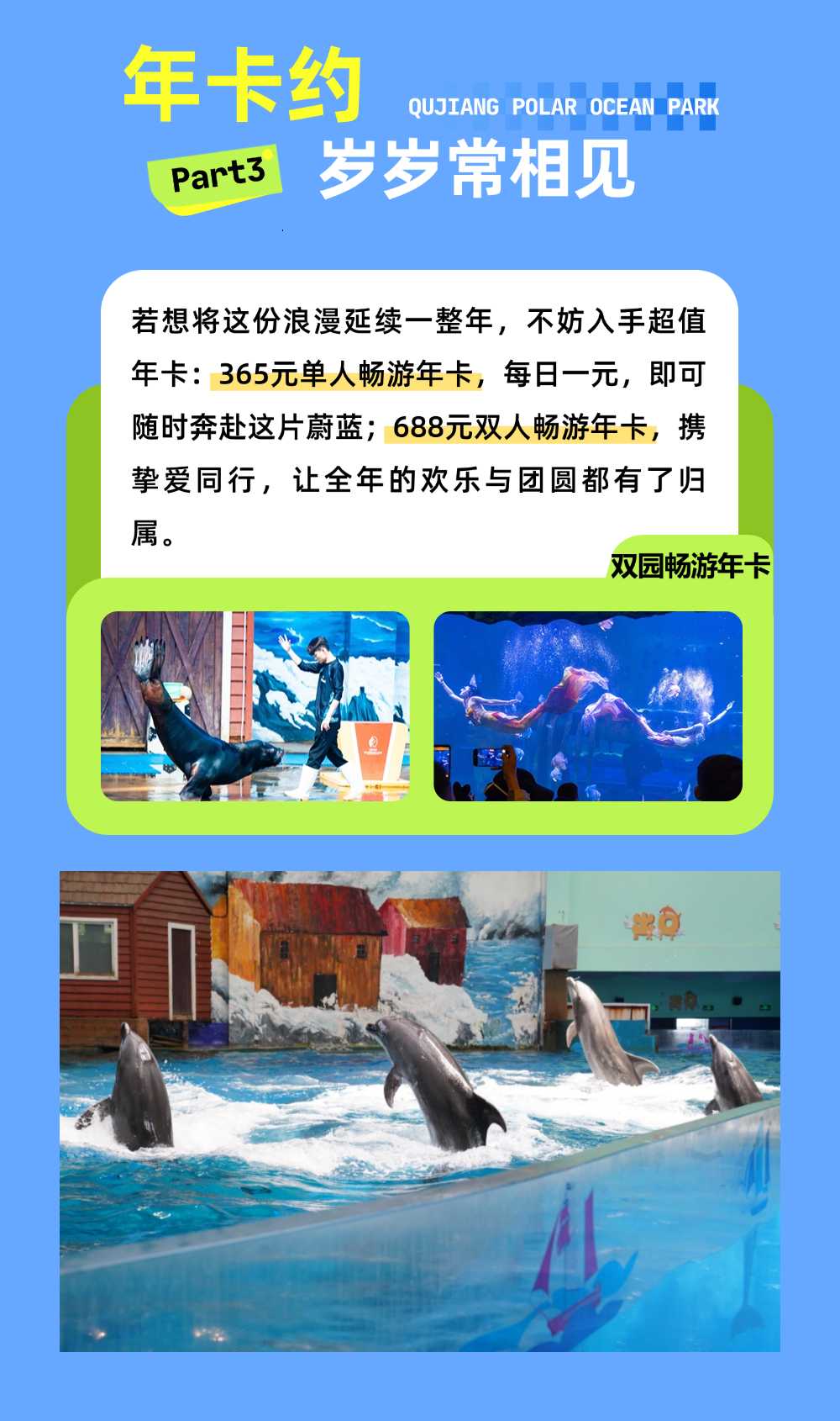 加急-文章长图-2506PGC-户外露营活动-3d毛绒结合玻璃元素-文章长图-外部AI - 副本 (4).jpg