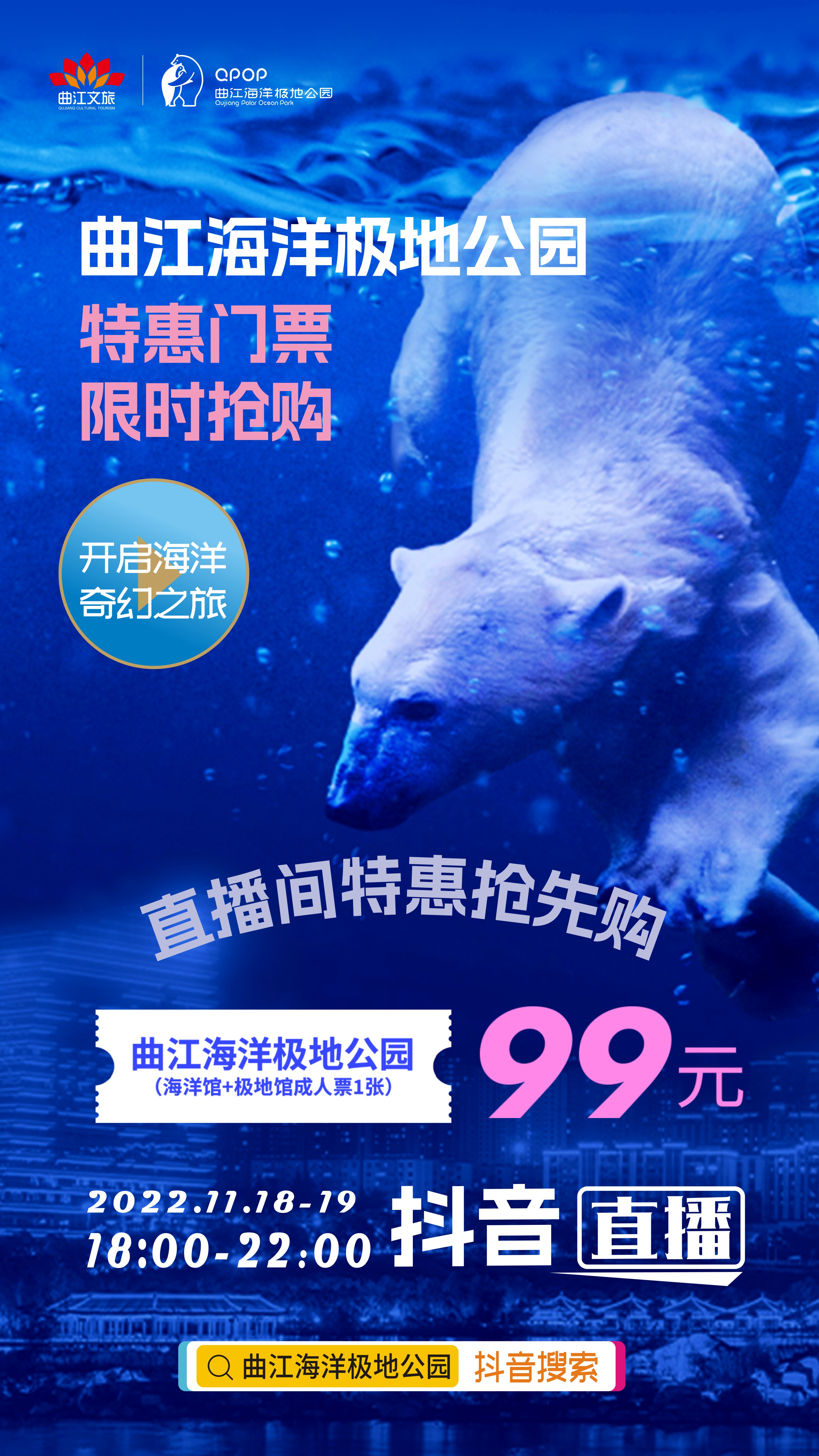 99直播海报9.26.jpg