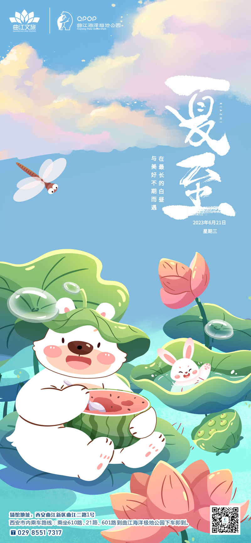夏至_副本_副本.jpg